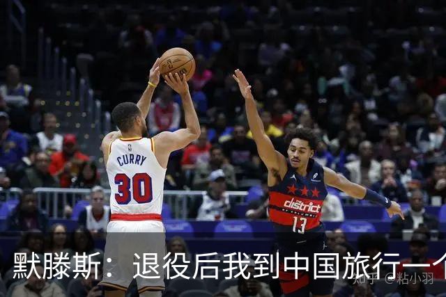 默滕斯：退役后我到中国旅行一个月，压力小能让比利时踢好世界杯